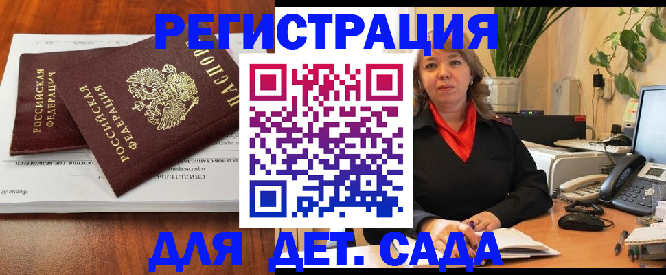 временная регистрация законно в Кандалакше