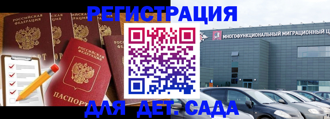 прописка иностранных граждан в Кандалакше